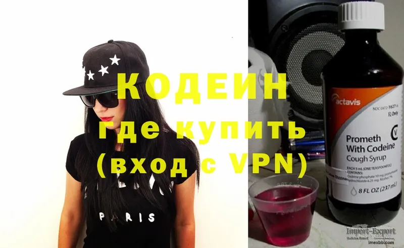 omg ССЫЛКА  сколько стоит  Новомичуринск  Codein Purple Drank 